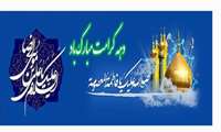 میلاد باسعادت حضرت فاطمه معصومه (س) و آغاز دهه کرامت مبارک باد