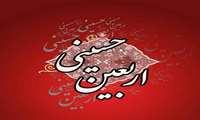 فرا رسیدن اربعین حسینی تسلیت باد.
