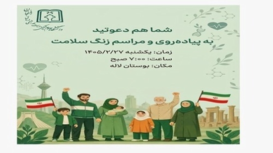 دانشگاه علوم پزشکی رفسنجان  